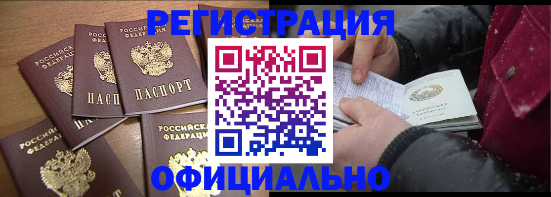 прописка регистрация в Кукморе