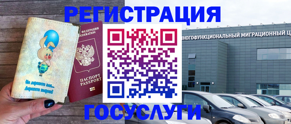 прописка 2025 в Кукморе