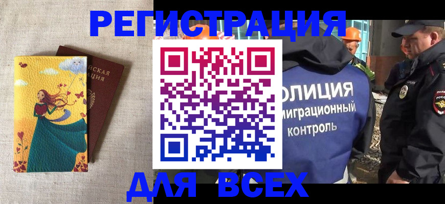 временная регистрация 2025 в Кукморе