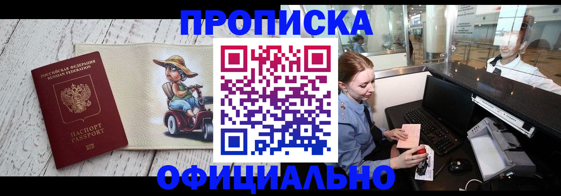 временная регистрация законно в Кукморе