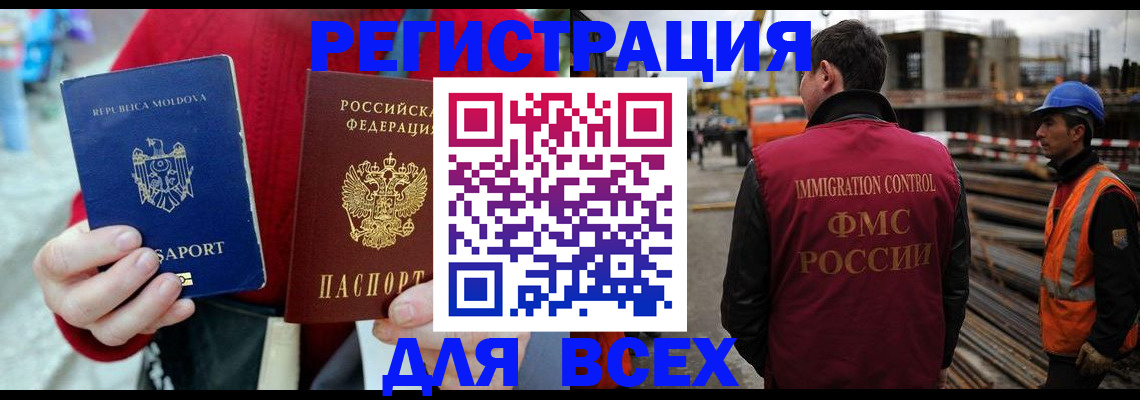 временная регистрация собственник в Кукморе