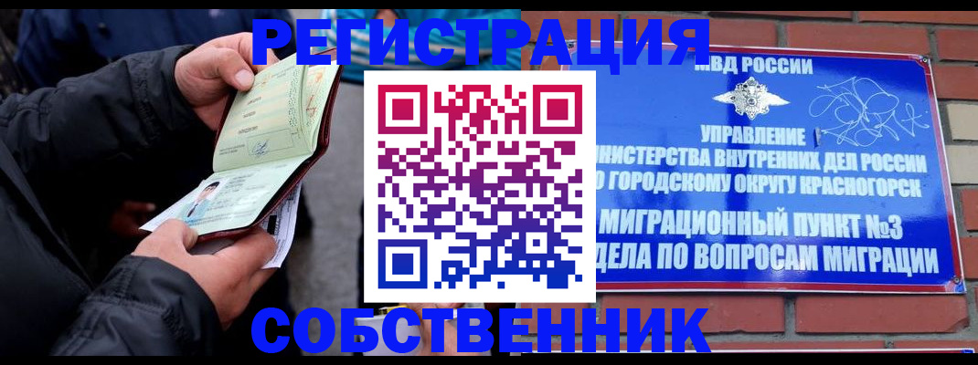 временная регистрация для школы в Кукморе